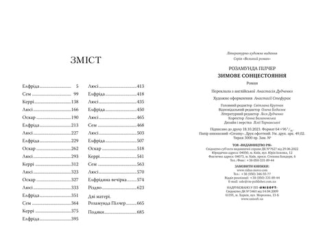 Winter solstice - 9786178280994